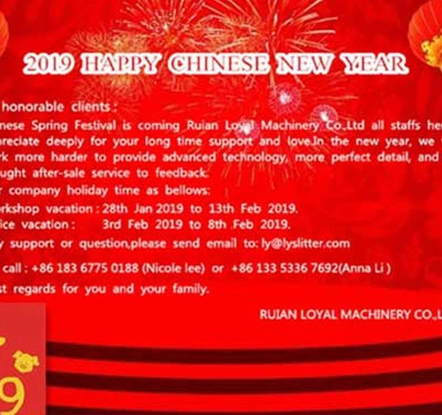 2019年公司放假通知