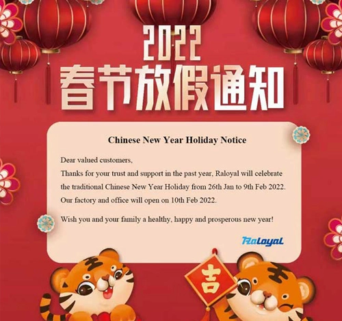 人民币假期通知