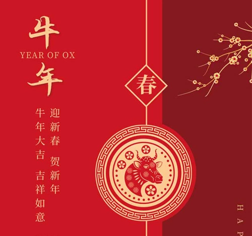 春节快乐!