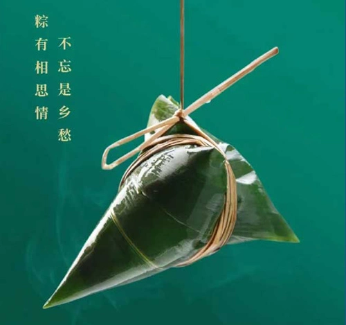 端午节快乐。