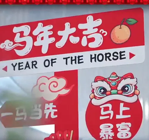 Raloyal团队祝您新春快乐！